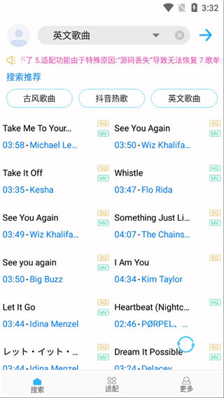 歌词适配截图1