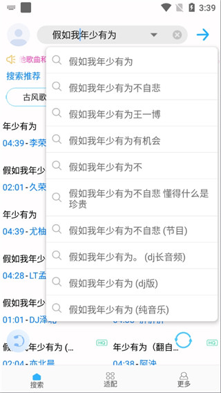 歌词适配截图2