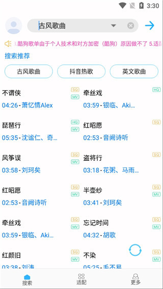 歌词适配截图3
