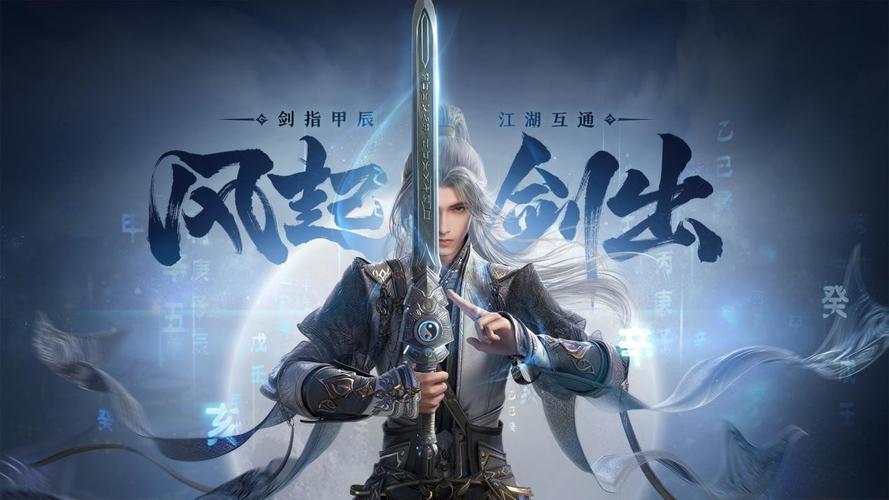 2025武侠手游排行榜前十名