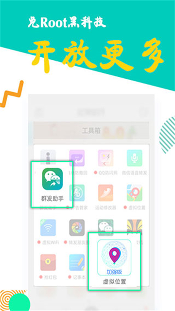 比翼多开截图4