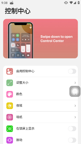浣熊ios15启动器