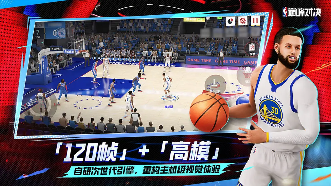 美职篮巅峰对决截图2
