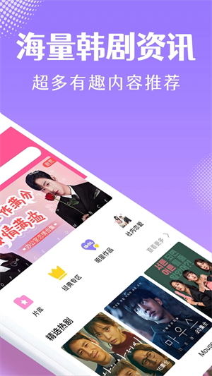 韩小圈旧版本截图4
