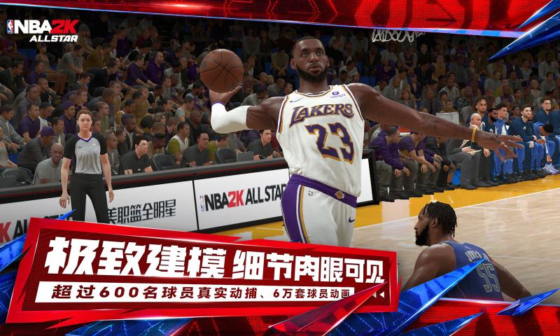 美职篮全明星