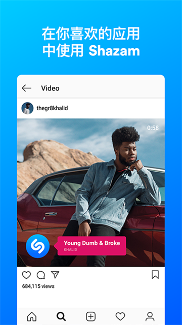 Shazam截图2