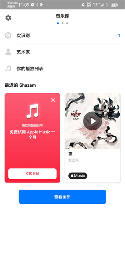 Shazam