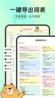 扇贝单词英语版截图2
