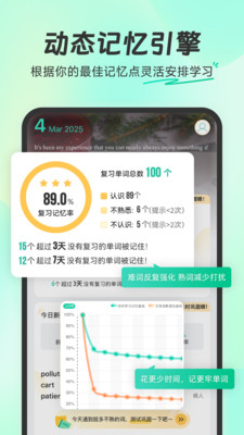 扇贝单词英语版截图4