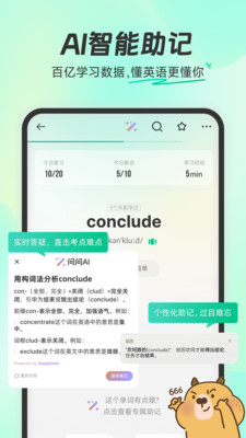 扇贝单词英语版截图3