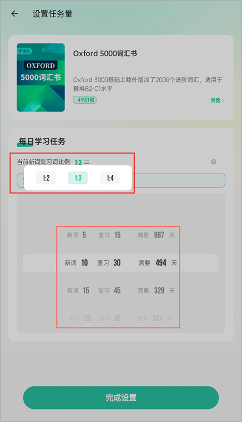 扇贝单词英语版
