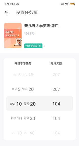 扇贝单词英语版
