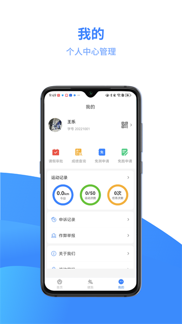 云运动截图1