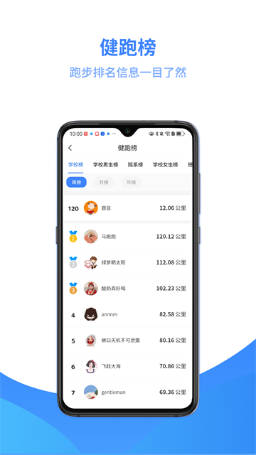 云运动截图3
