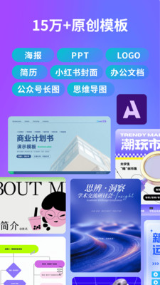 Canva可画截图4