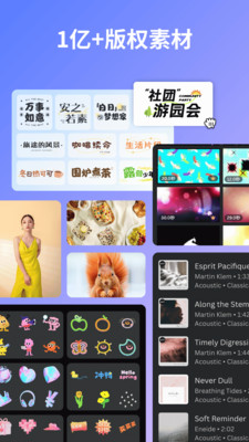 Canva可画截图3