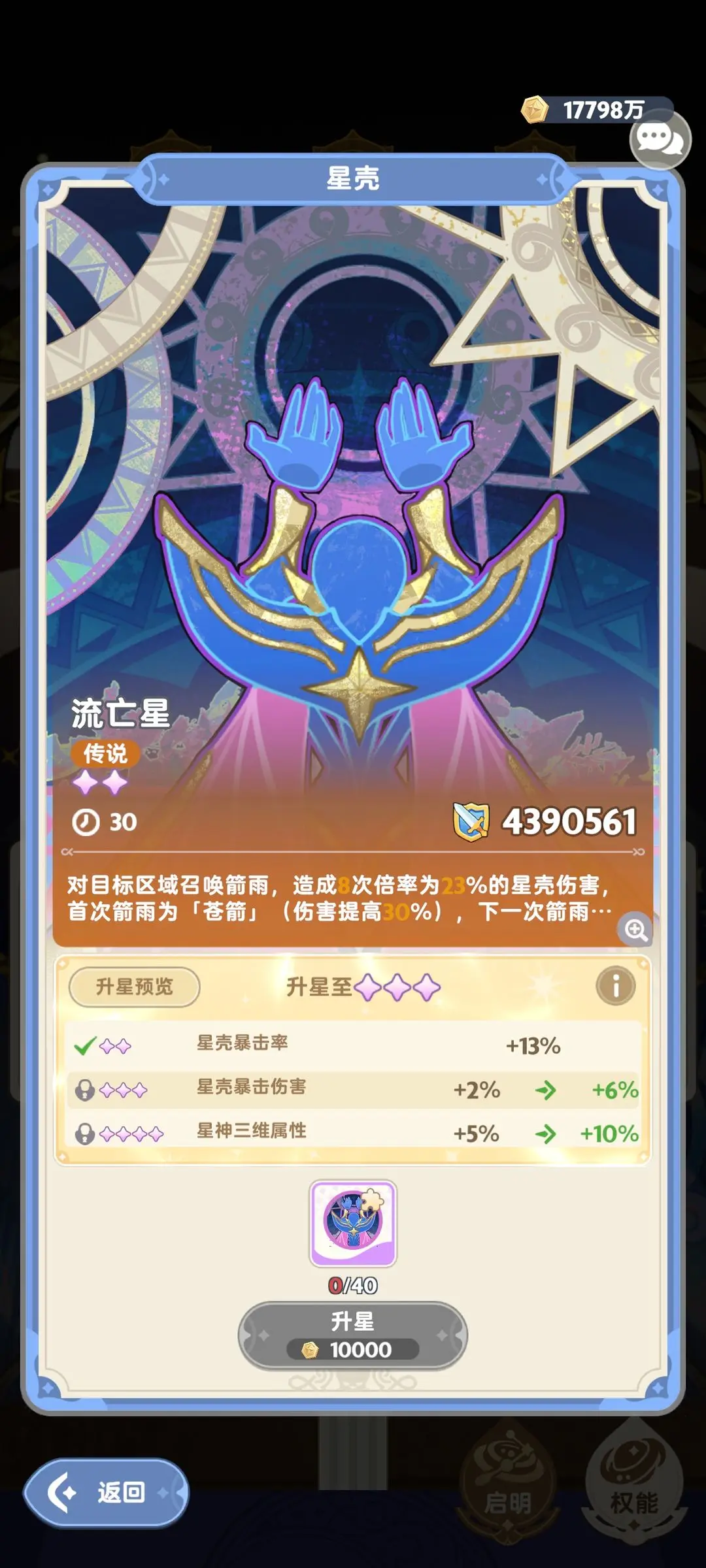 出发吧麦芬