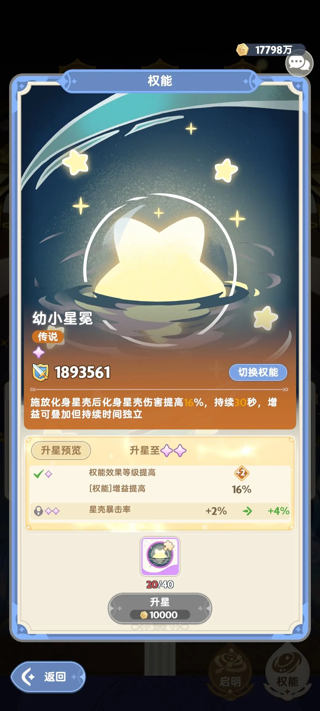 出发吧麦芬