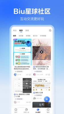 讯飞输入法截图2