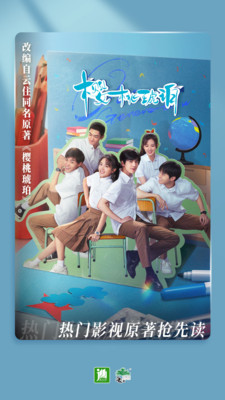 晋江小说阅读截图3