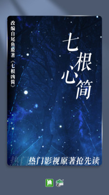 晋江小说阅读截图2