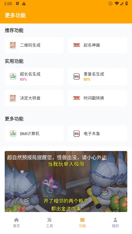 画质怪兽截图1