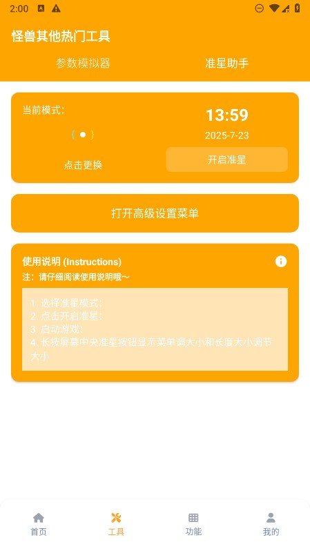 画质怪兽截图2