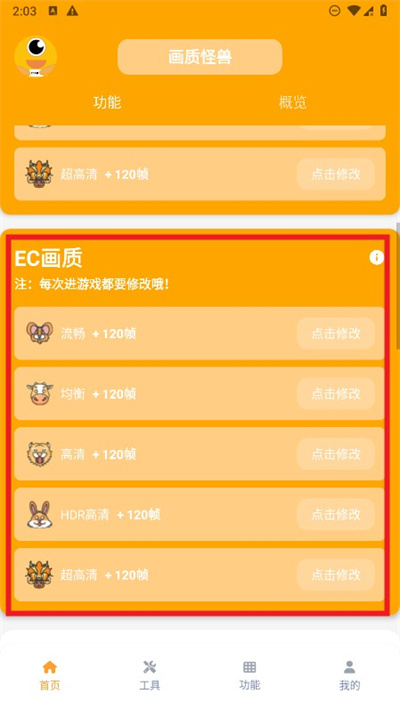 画质怪兽