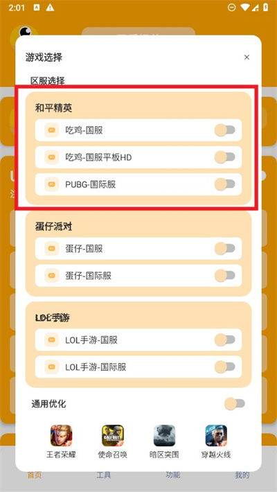 画质怪兽