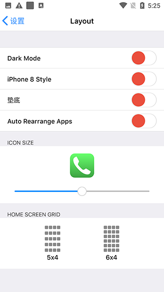 ioslauncher16截图3