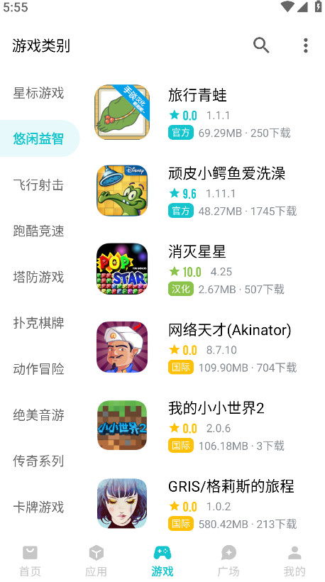 奇妙应用截图3