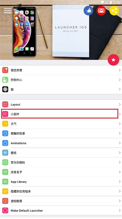 ioslauncher16