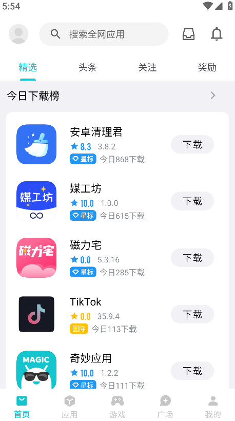 奇妙应用