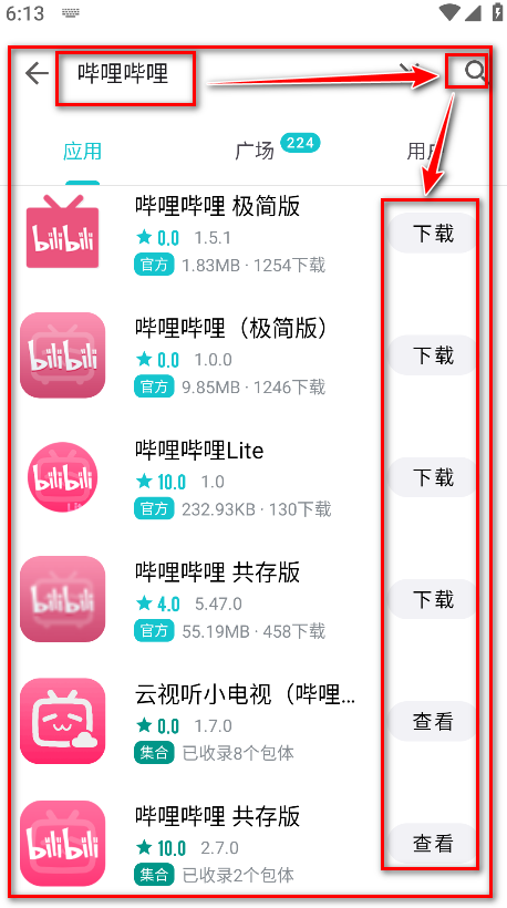 奇妙应用