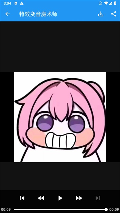 特效变音魔术师