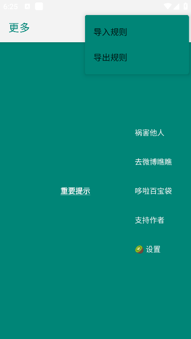 李跳跳派大星截图1