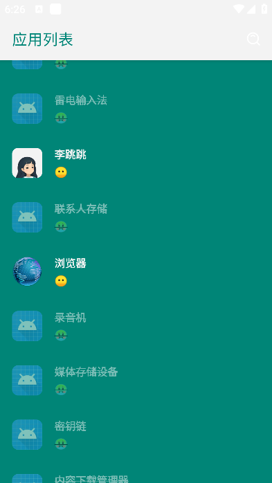李跳跳派大星截图2