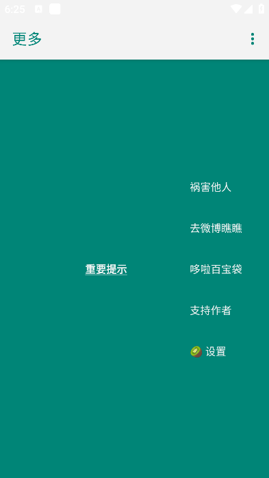 李跳跳派大星截图4