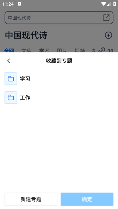 秘塔AI搜索