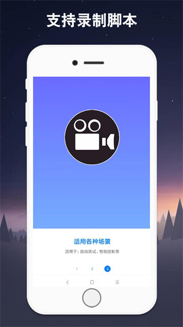 小奕连点器截图4