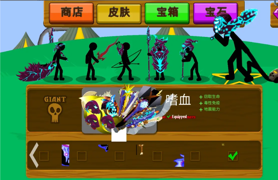 火柴人战争魔改版2025合集