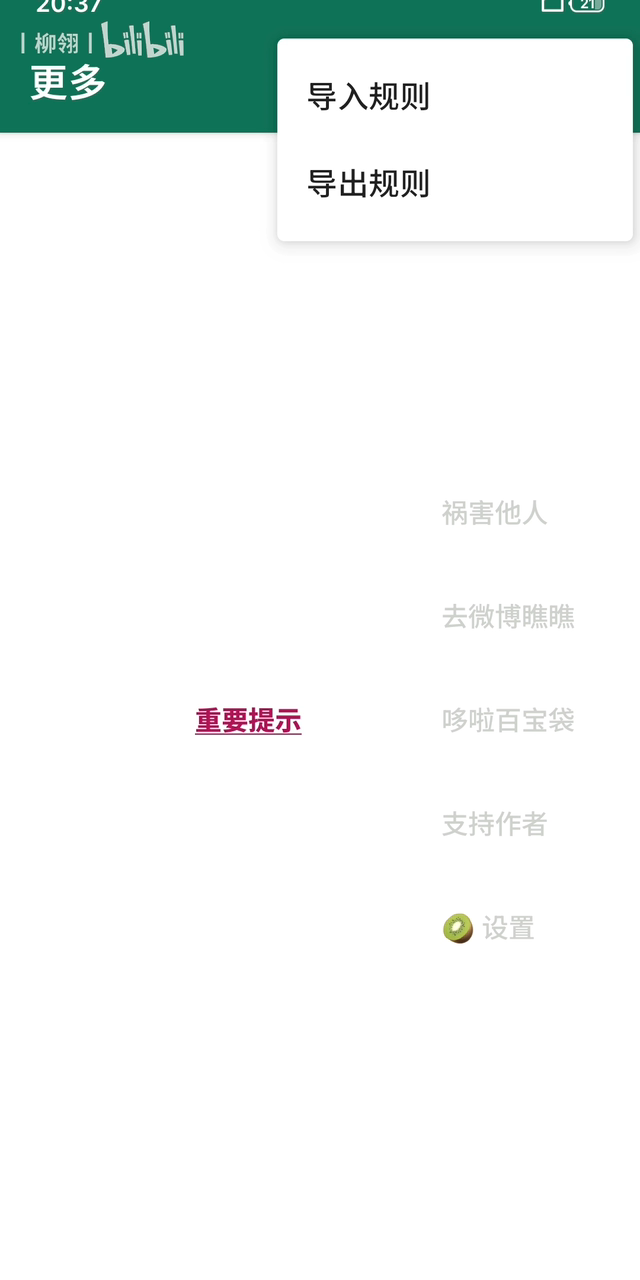 李跳跳派大星截图4