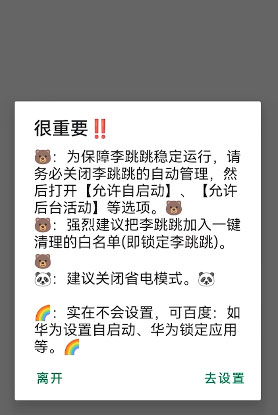 李跳跳派大星
