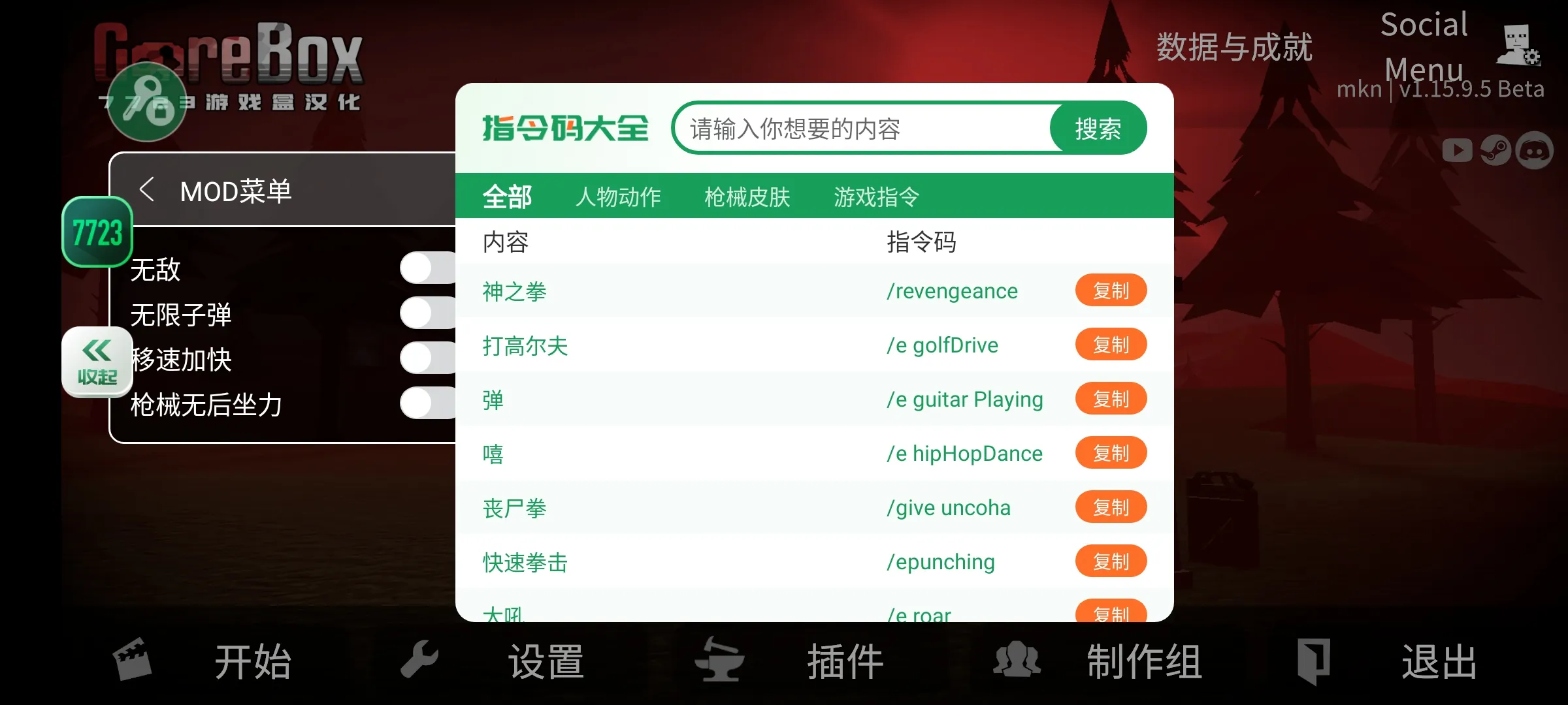 G沙盒仇恨汉化版截图1