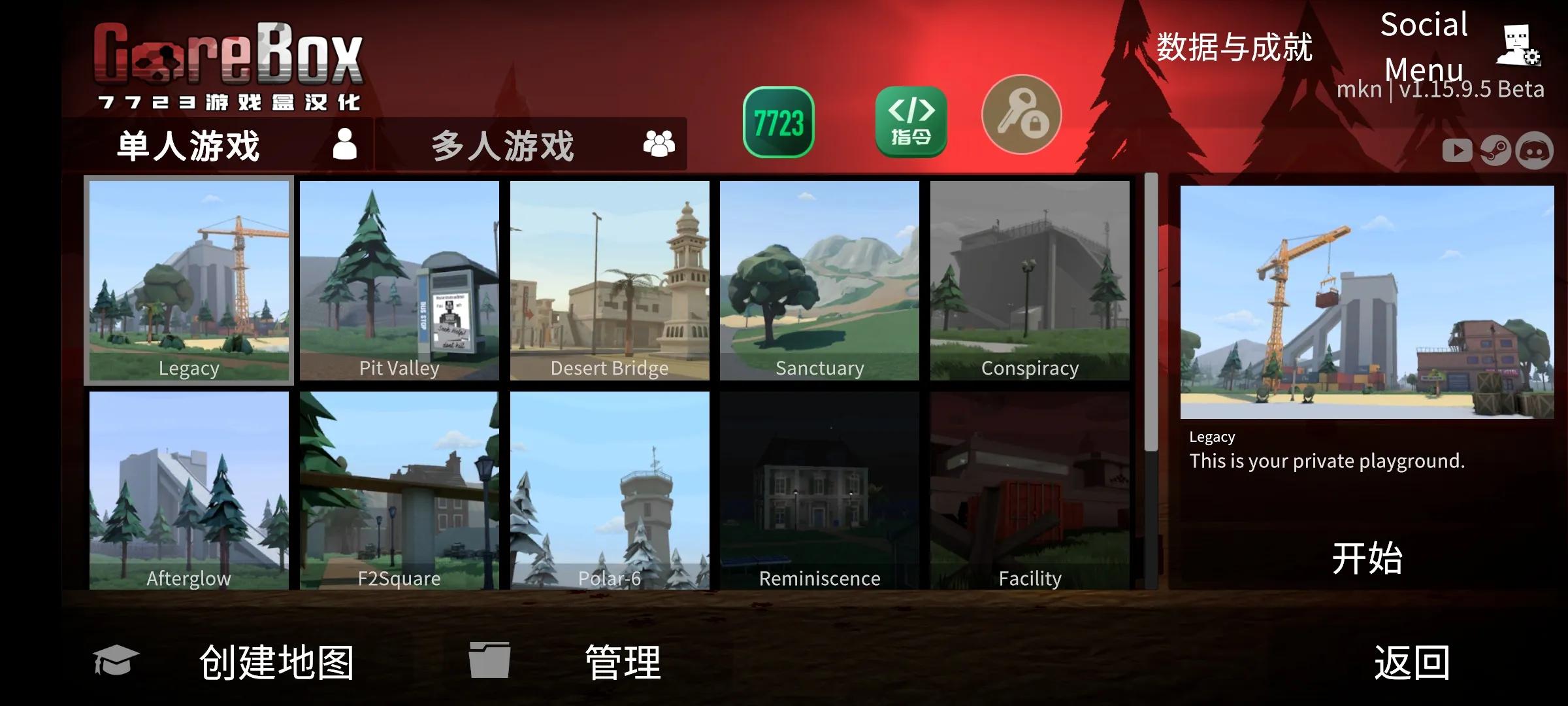 G沙盒仇恨汉化版截图2