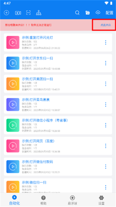 小奕连点器