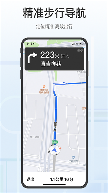 腾讯地图关怀版截图2