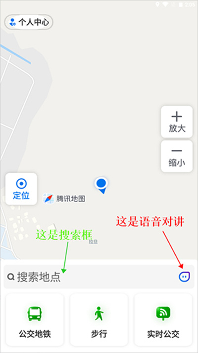 腾讯地图关怀版