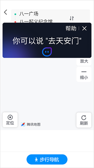 腾讯地图关怀版