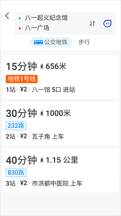 腾讯地图关怀版